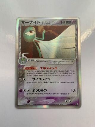 サーナイト デルタ」の激安通販 | magi