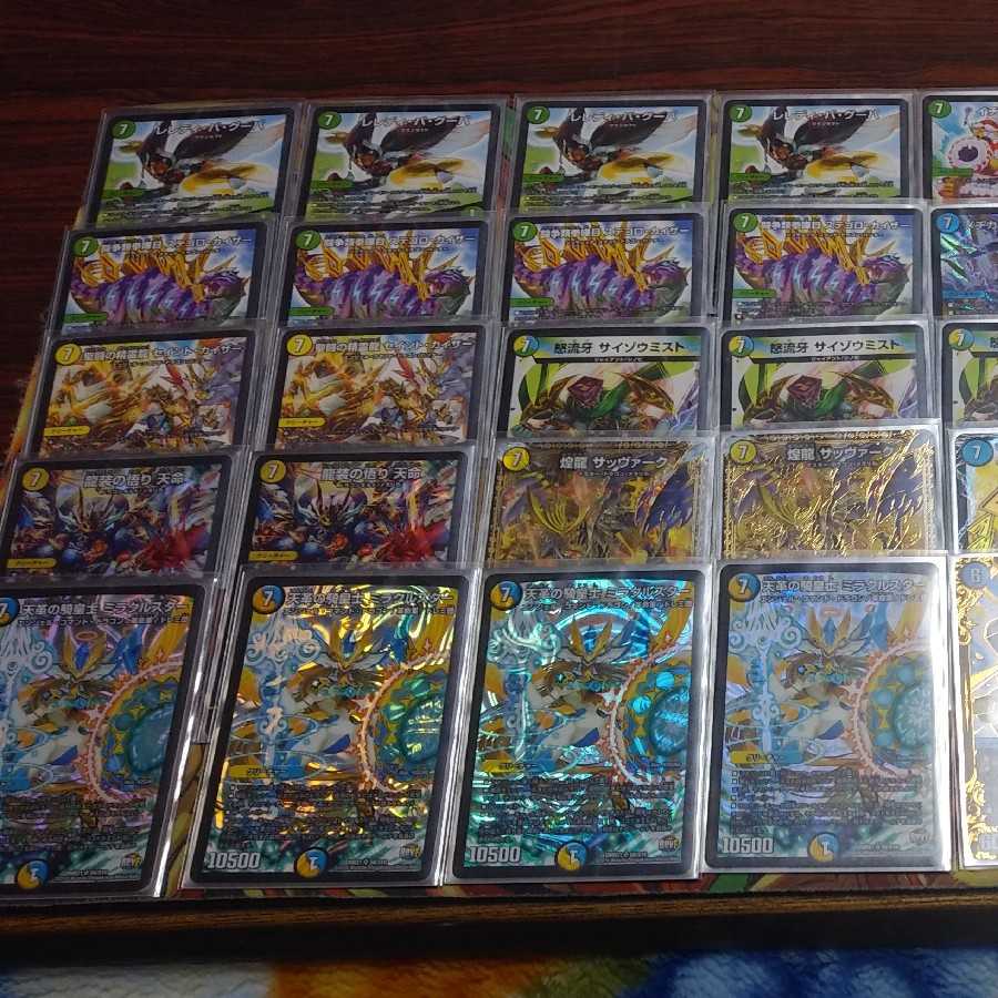 デュエルマスターズ トリーヴァ7軸ガチロボ デッキ 超次元無し 1枚の