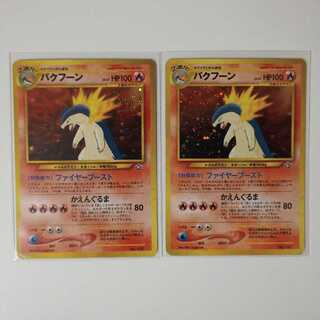 バクフーン 旧裏」の激安通販 | magi