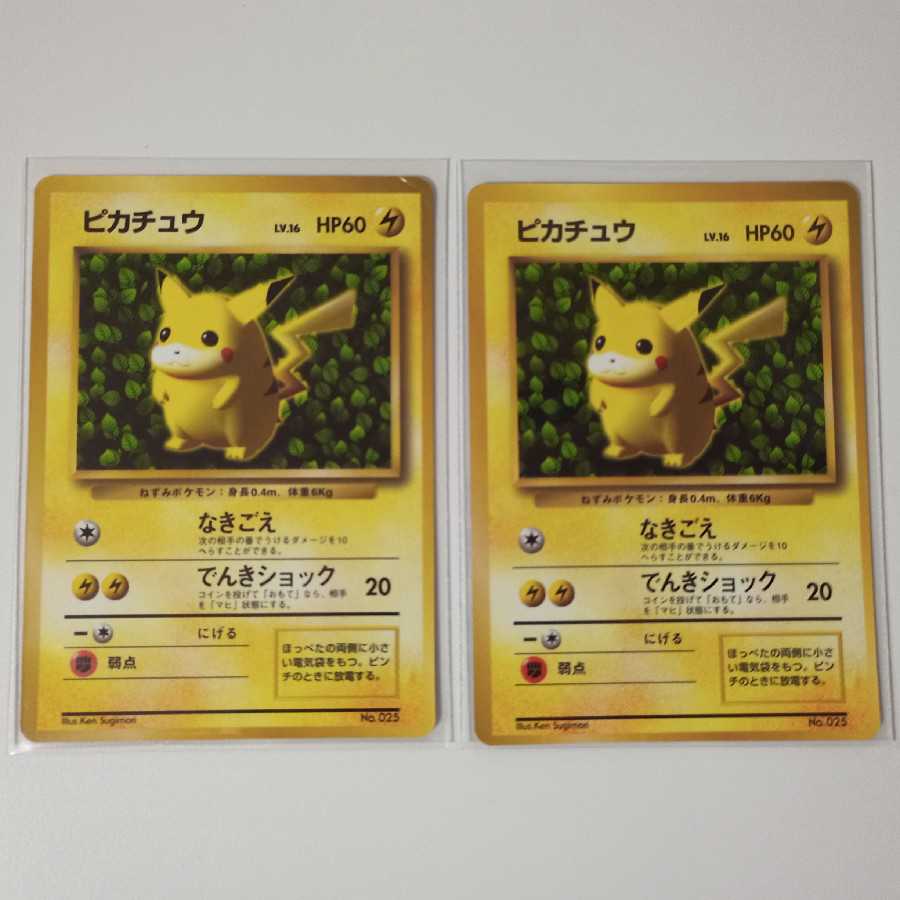 ピカチュウ 旧裏 なきごえ 2枚 P37 2枚の通販 ユキマル(マルスト