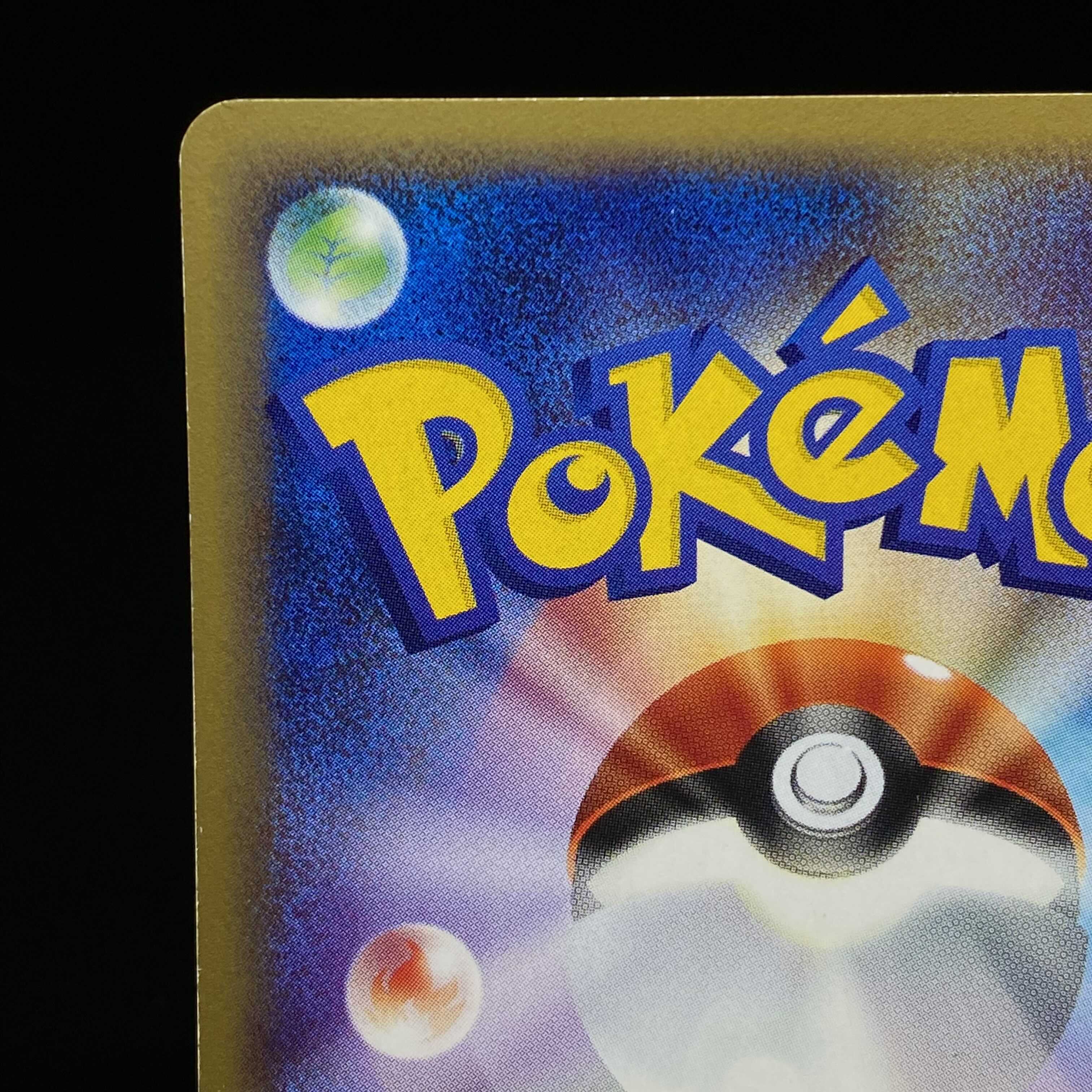 リザードン ポケモンカードe バーニングエナジー 1ed 1枚の通販 土日祝