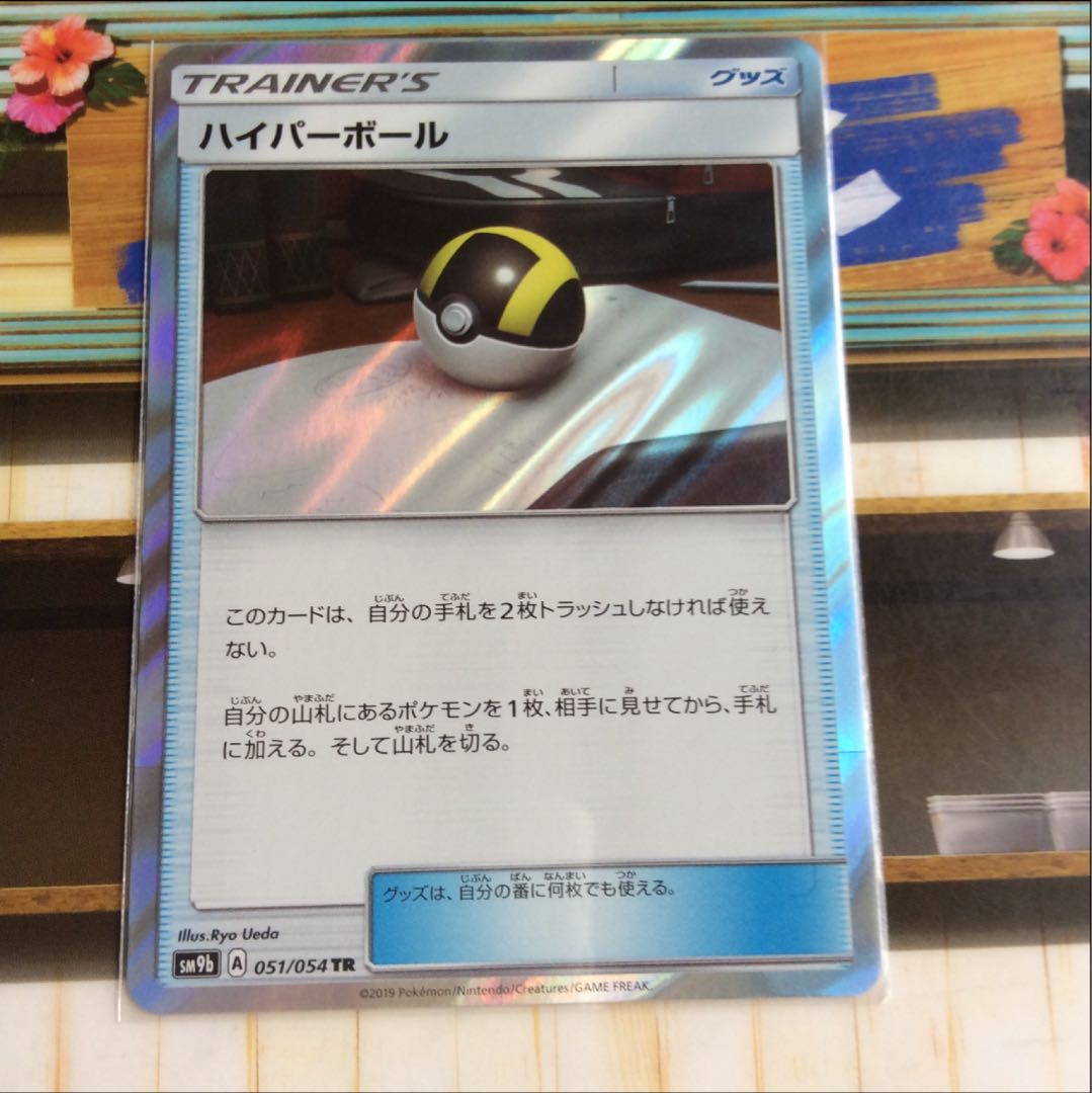 ハイパーボールtr 1枚の通販 小野（226815009） | magi