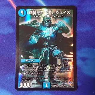 精神を刻む者、ジェイス」の激安通販 | magi