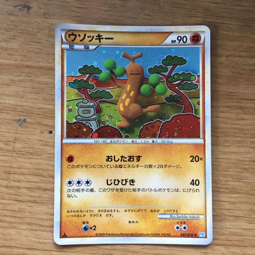 ウソッキー 1枚の通販 DUNK※プロフ必読（1670950701） | magi