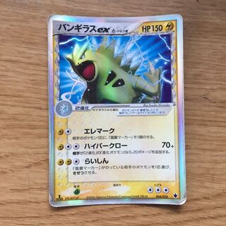 バンギラス デルタ」の激安通販 | magi