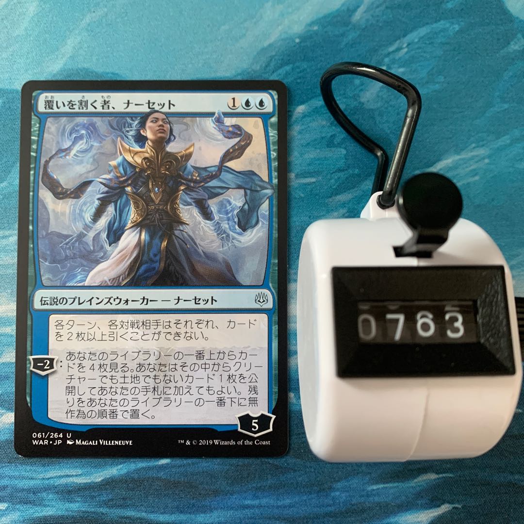 MTG 覆いを割く者、ナーセット 1枚の通販 こば屋（1736265410） | magi