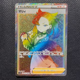 ポケモンカード マリィ HR 1枚の通販 ルード（1916583508） | magi