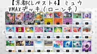 ミュウvmax デッキ」の激安通販 | magi