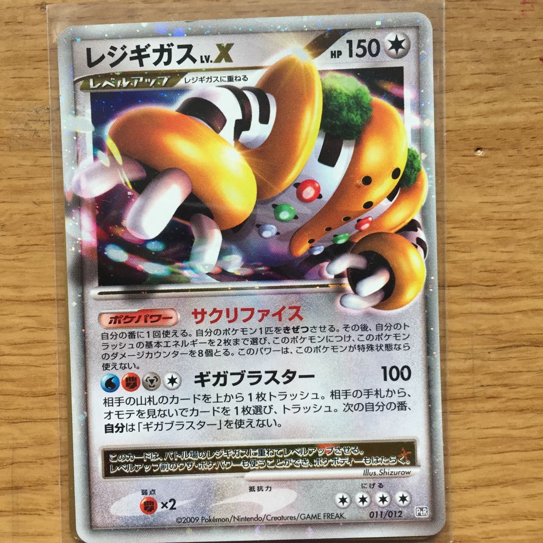 レジギガス LVX 1枚の通販 DUNK※プロフ必読（271313051） | magi