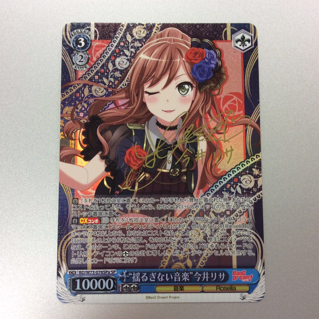 今井千歳 パラレル sp 05)(パラレル/両側デジモン/illus:Tonamikanji