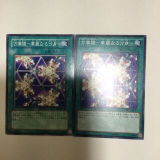 万華鏡-華麗なる分身-」の激安通販 | magi