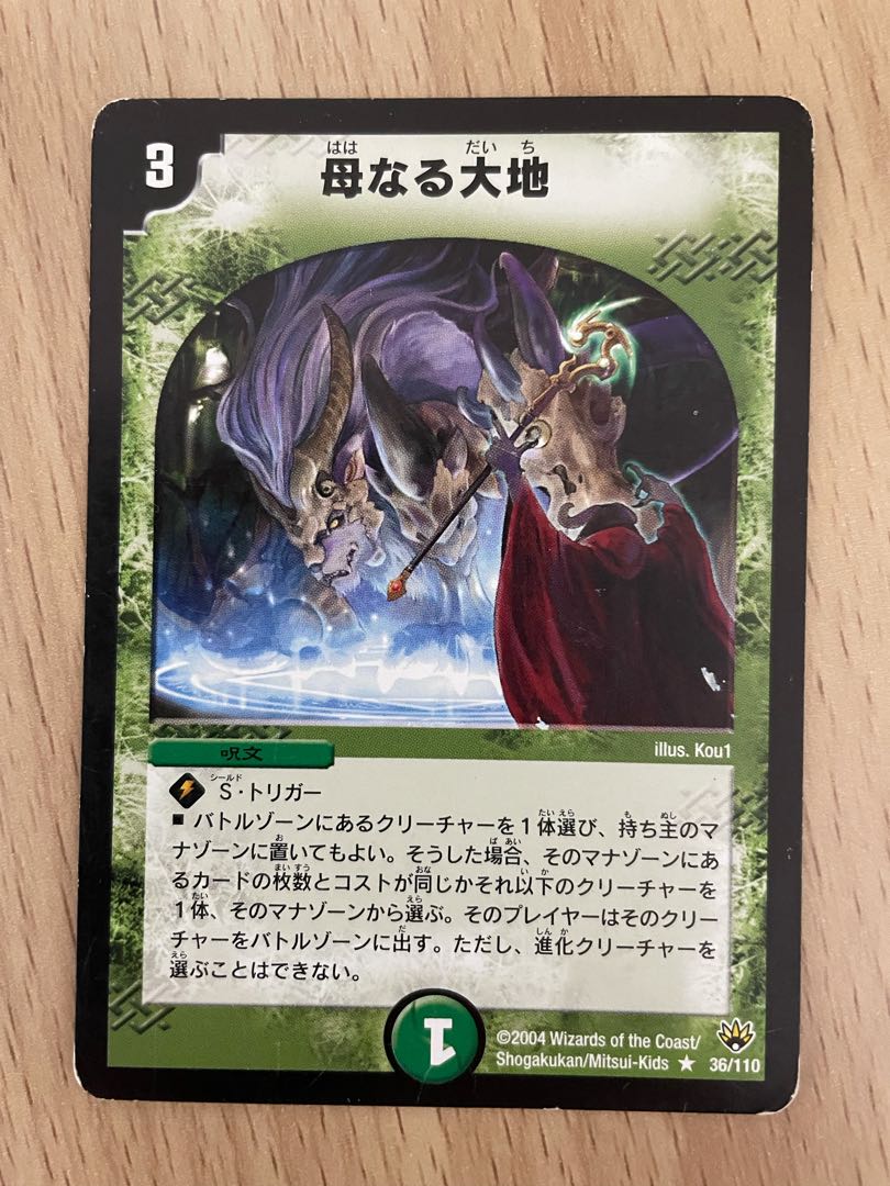 母なる大地シリーズ 4枚セット 4枚の通販 れい@欲しいカード教えて