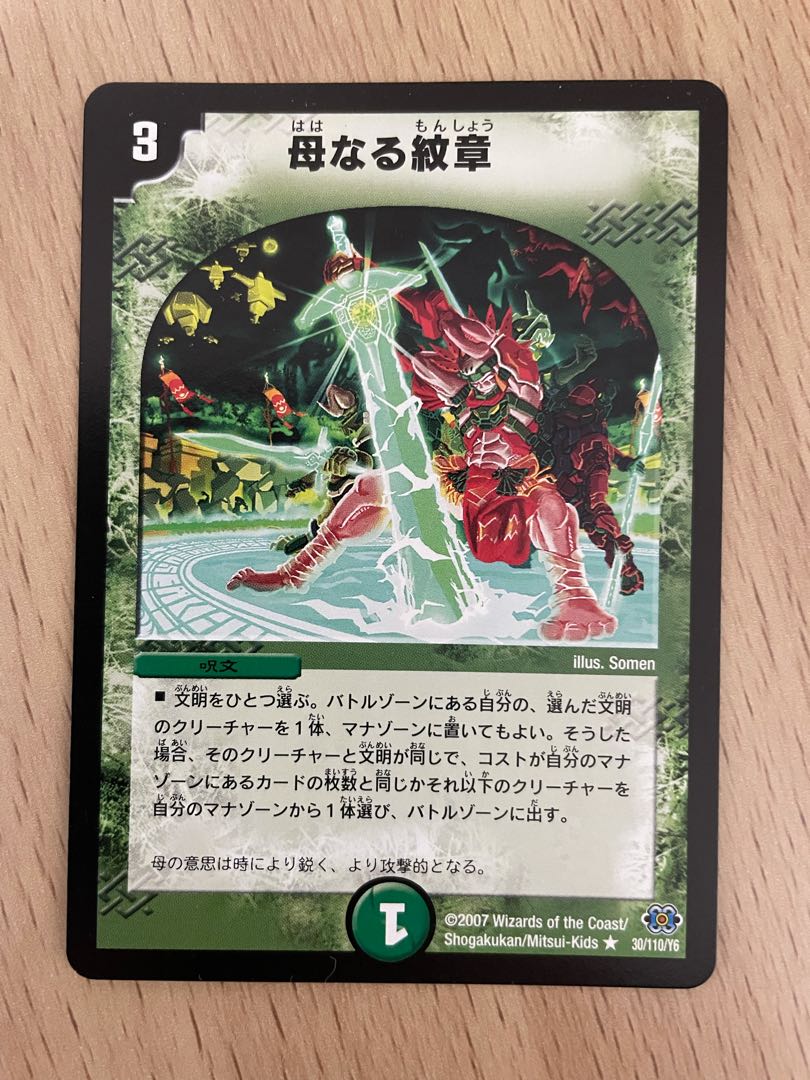 母なる大地シリーズ 4枚セット 4枚の通販 れい@欲しいカード教えて