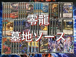 墓地ソース」の激安通販 | magi