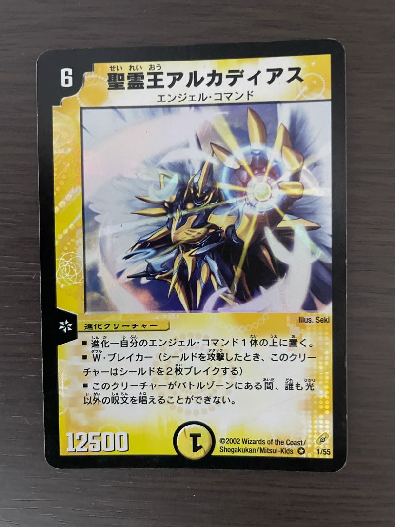聖霊王アルカディアス イラスト違い4種 1枚の通販 れい@欲しいカード
