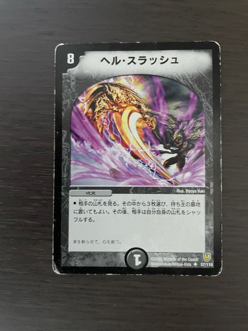 ロスト・チャージャー他山札削りセット 1枚の通販 れい@欲しいカード