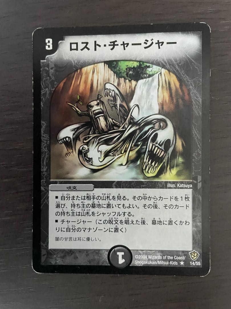 ロスト・チャージャー他山札削りセット 1枚の通販 れい@欲しいカード