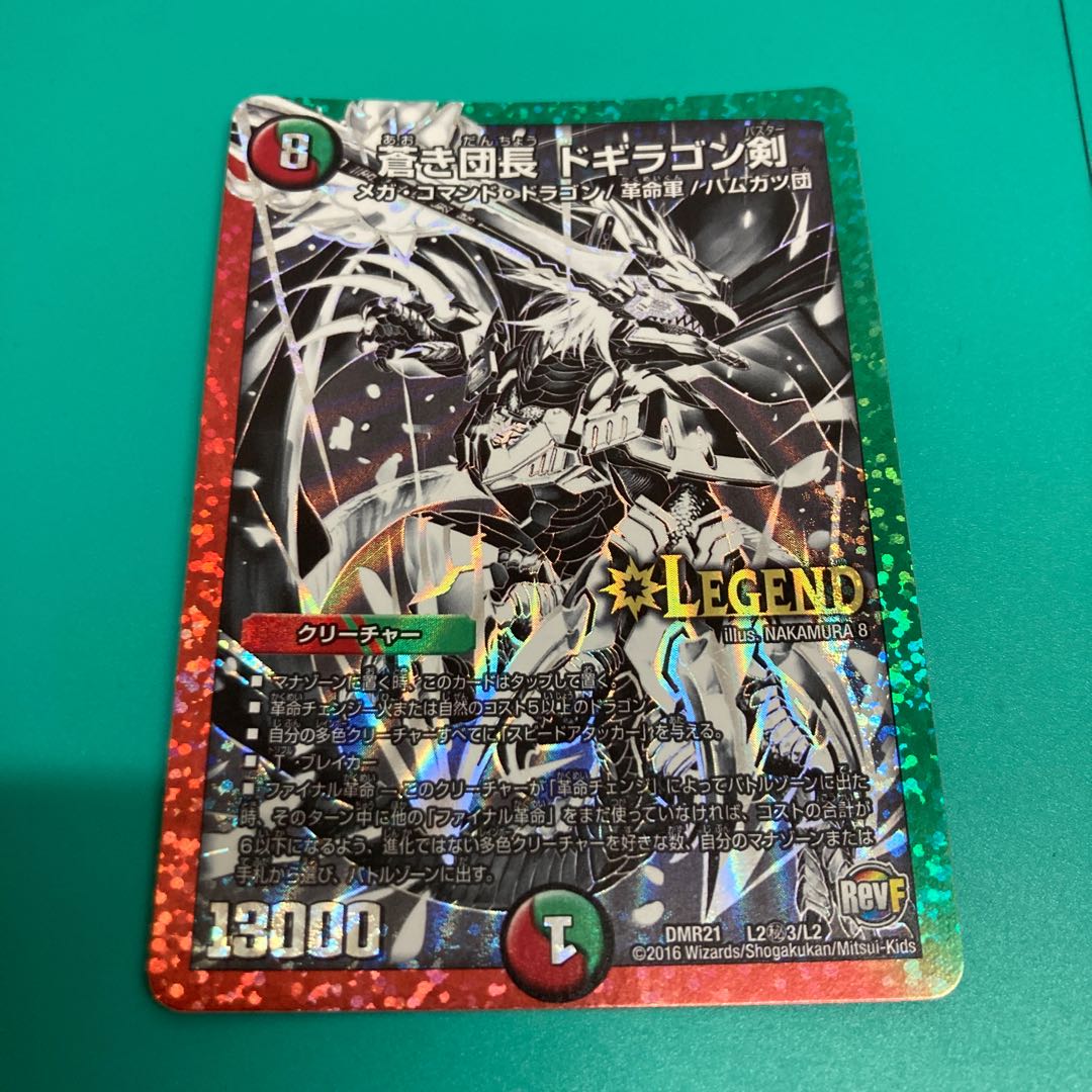 蒼き団長ドギラゴン剣シークレット 1枚の通販 でゅえまぷれいやー