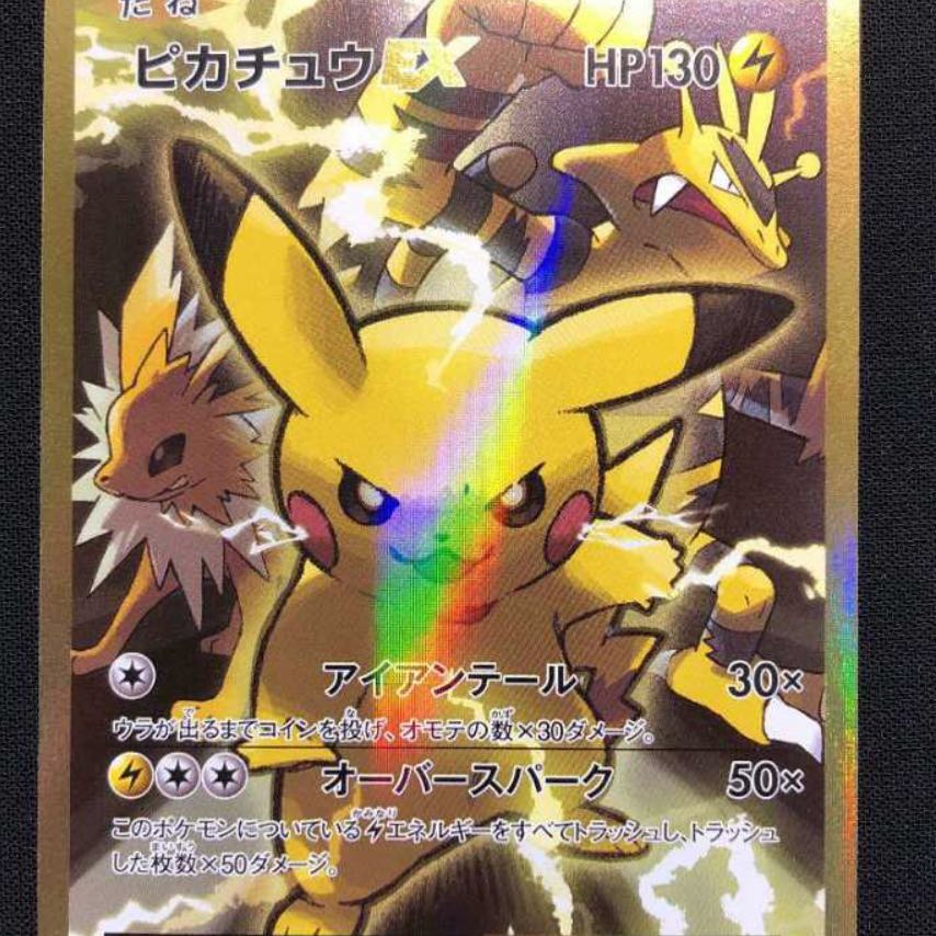 ピカチュウEX 1枚の通販 2130228309（1189706844） | magi