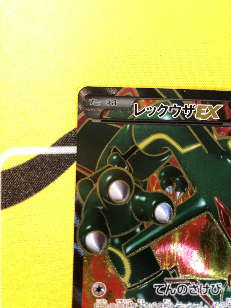 ポケモンカード 1ed レックウザex sr bw5 赤 1枚の通販 まっくす