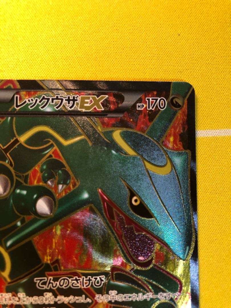 ポケモンカード 1ed レックウザex sr bw5 赤 1枚の通販 まっくす