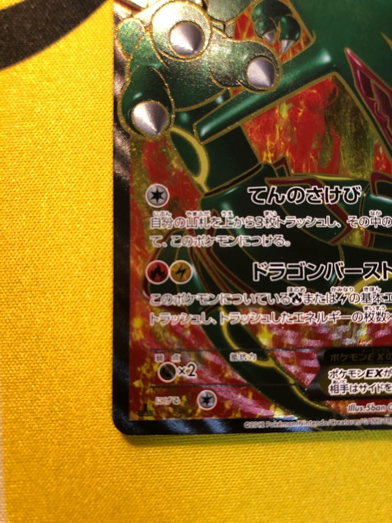 ポケモンカード 1ed レックウザex sr bw5 赤 1枚の通販 まっくす