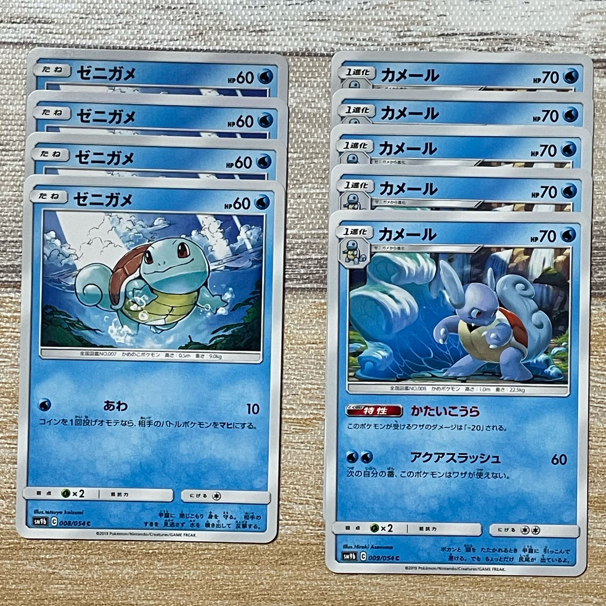 ゼニガメ 進化ライン 1枚の通販 ⭐︎muku⭐︎（1937999856） | magi