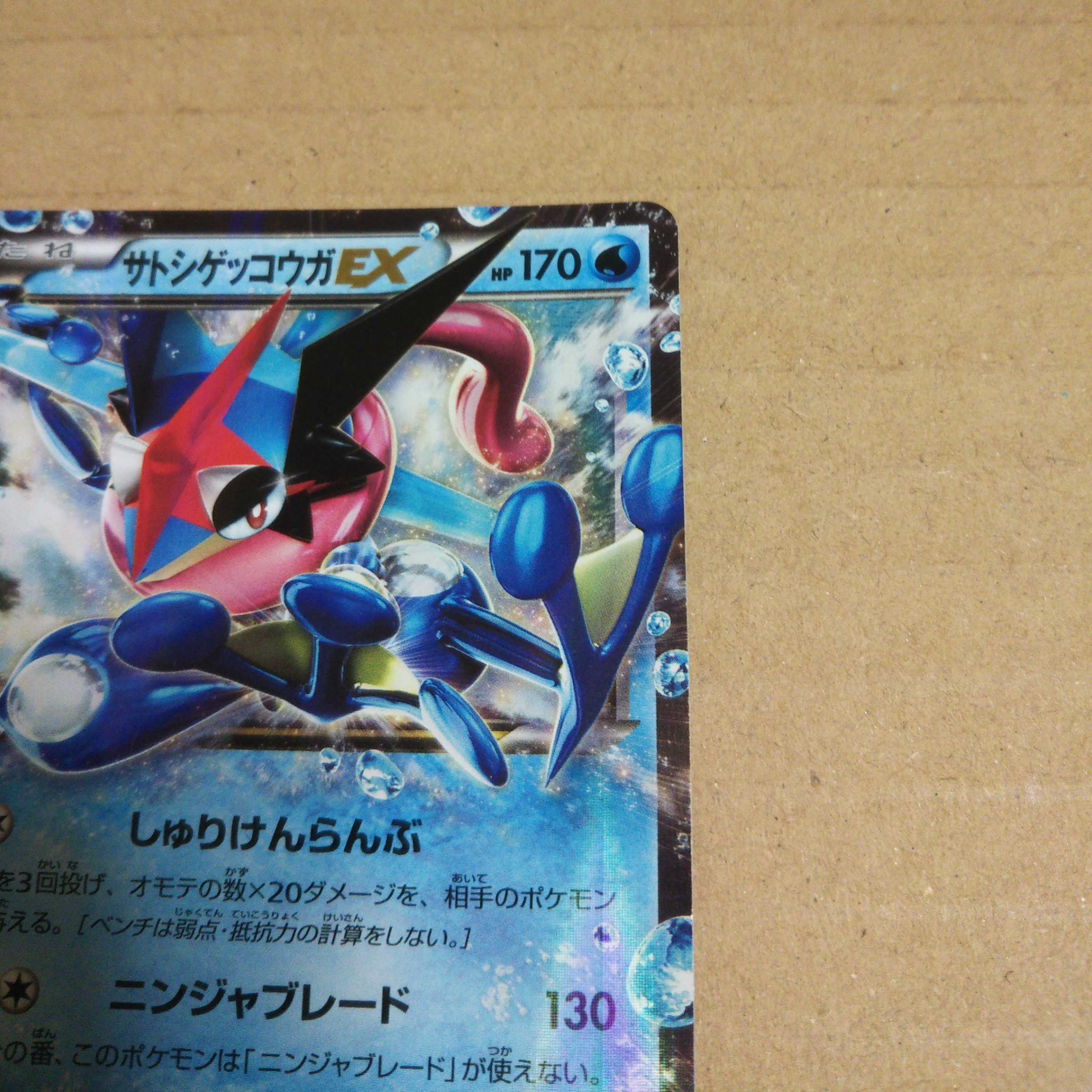 サトシゲッコウガEX PROMO 1枚の通販 プロフ必読下さい（837249254