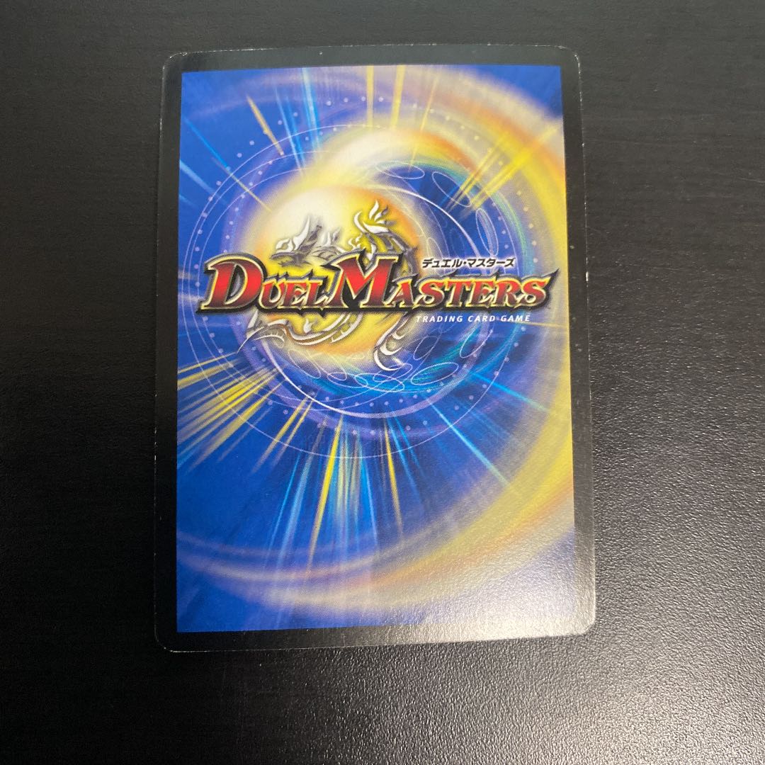 ボルメテウス・サファイア・ドラゴン 初期 1枚の通販 KMC（81219519