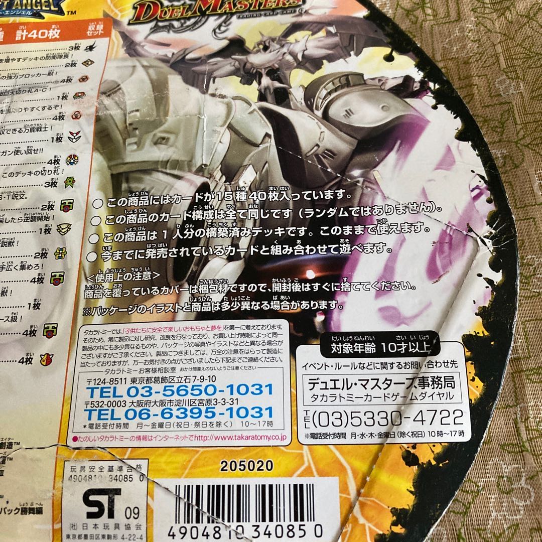 エントリーデッキ フォースオブドラゴンの通販 ああ（53631922） | magi