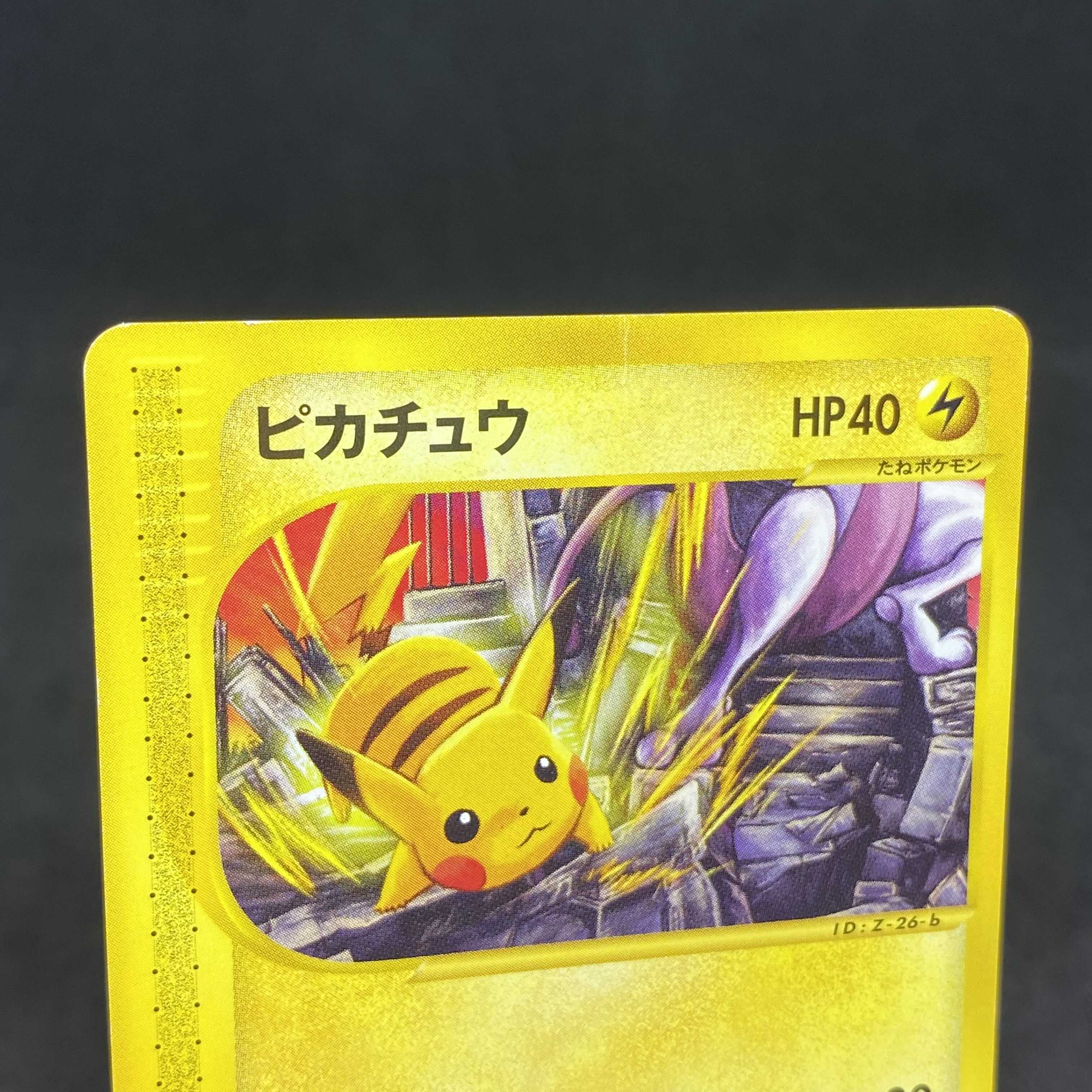 良品-美品】エンテイ PROMO P - eプロモカード JRスタンプラリー 超