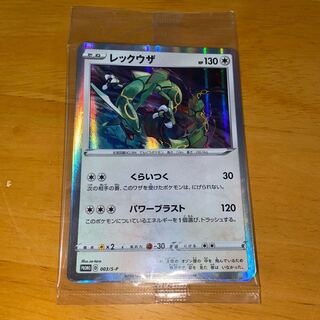 ポケモンカード プロモ 未開封」の激安通販 | magi