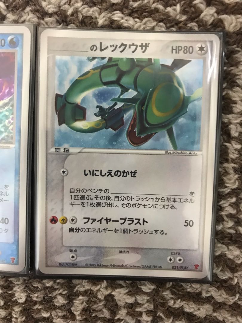 ポケカ グラードン・カイオーガ・レックウザプロモセット 1枚の通販