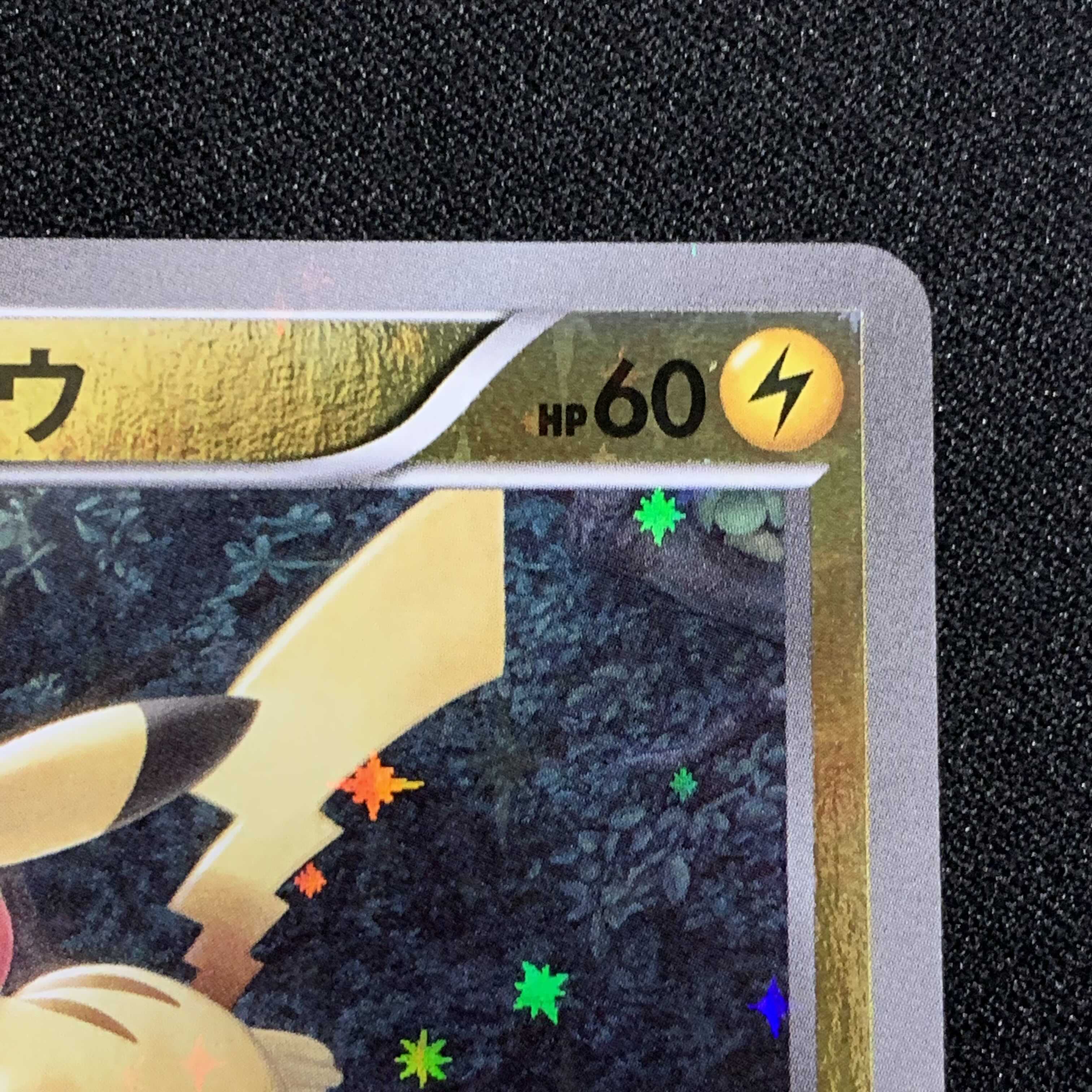 ポケモンカード ピカチュウ プロモ 20th アニバーサリーフェスタ 1枚の