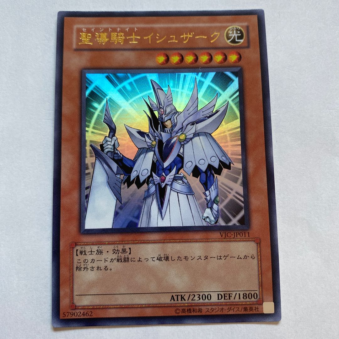聖導騎士イシュザーク ウルトラレア 1枚の通販 ふふふ（1893338215