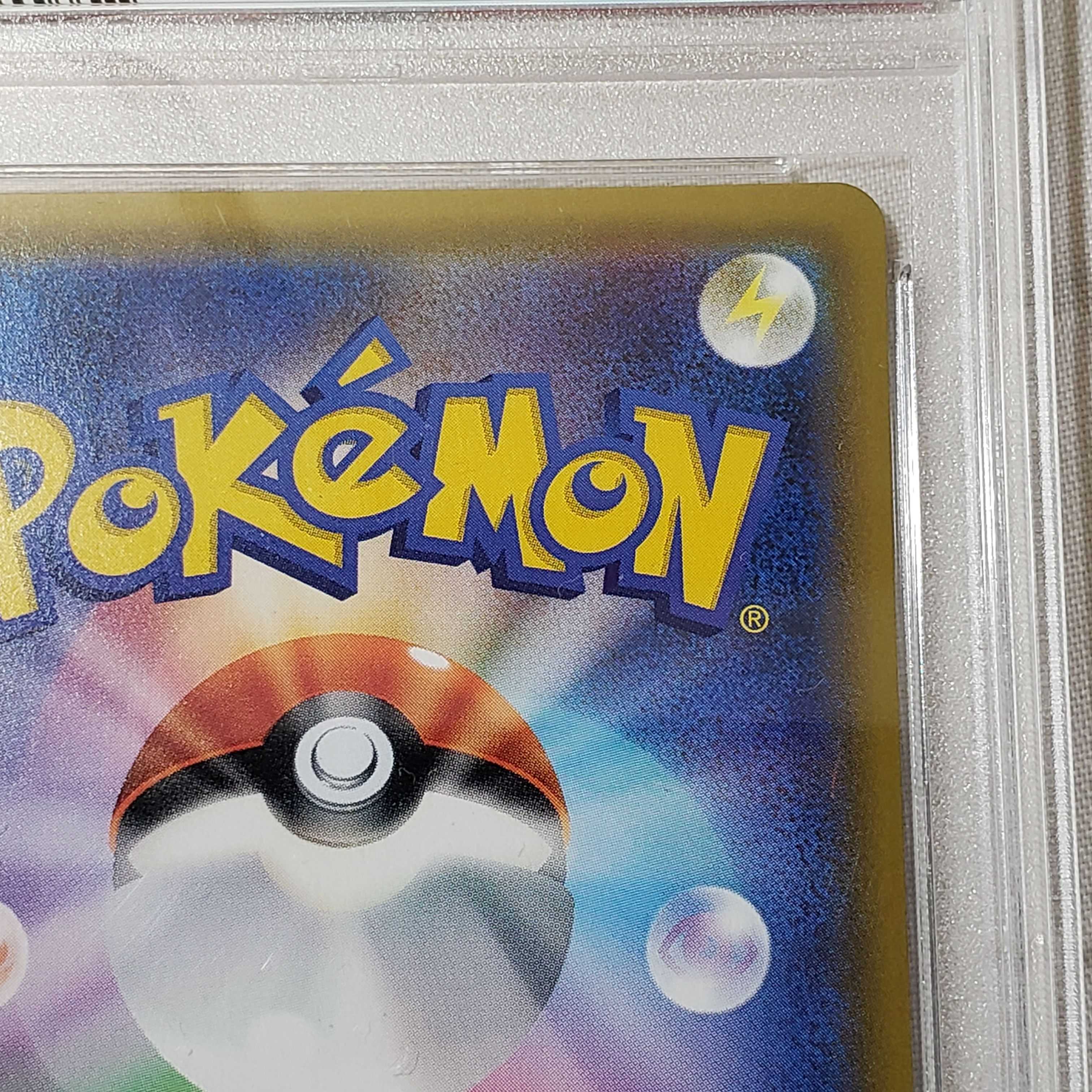 大特価セール】ポケモンカード PSA10 ピカチュウ ソード&シールド