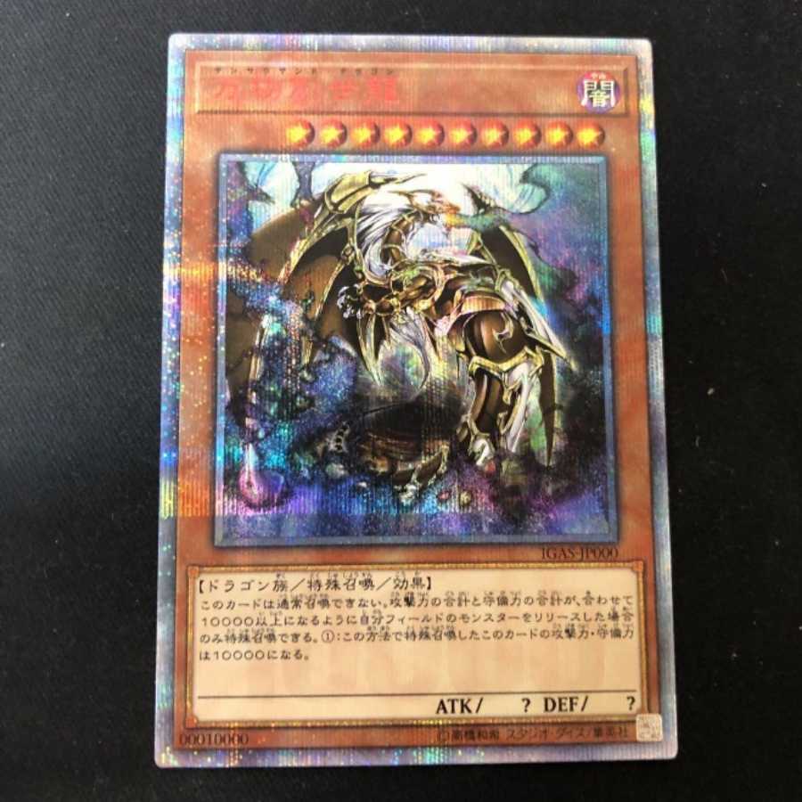 万物創世龍 テンサウザンド ドラゴン 1枚の通販 たろ（4738097） | magi