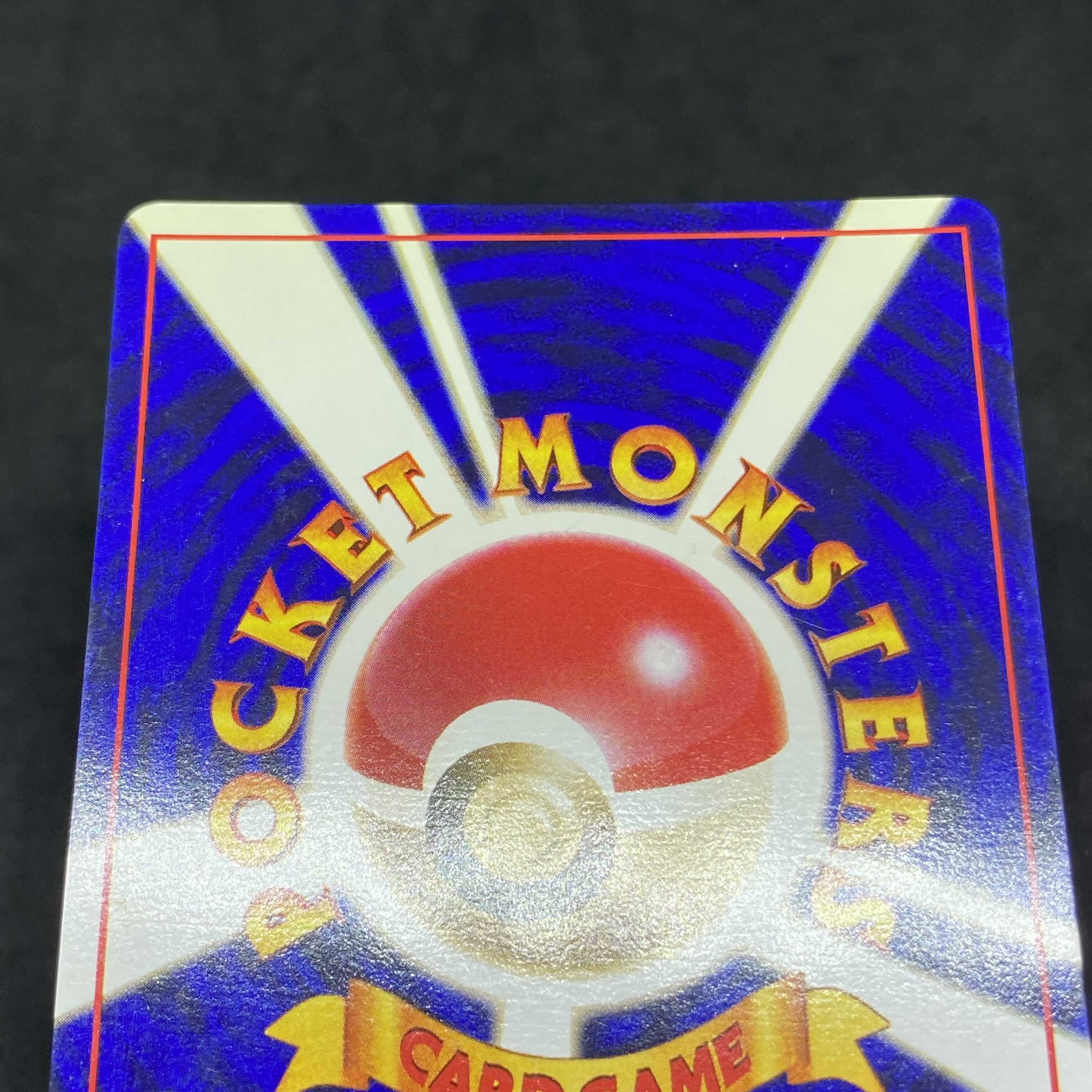 ポケモンカード 旧裏面 ガーディ 初版 ☆なし マークなし 1枚の通販