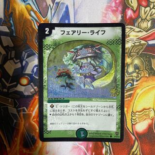 フェアリーライフ プロモ」の激安通販 | magi