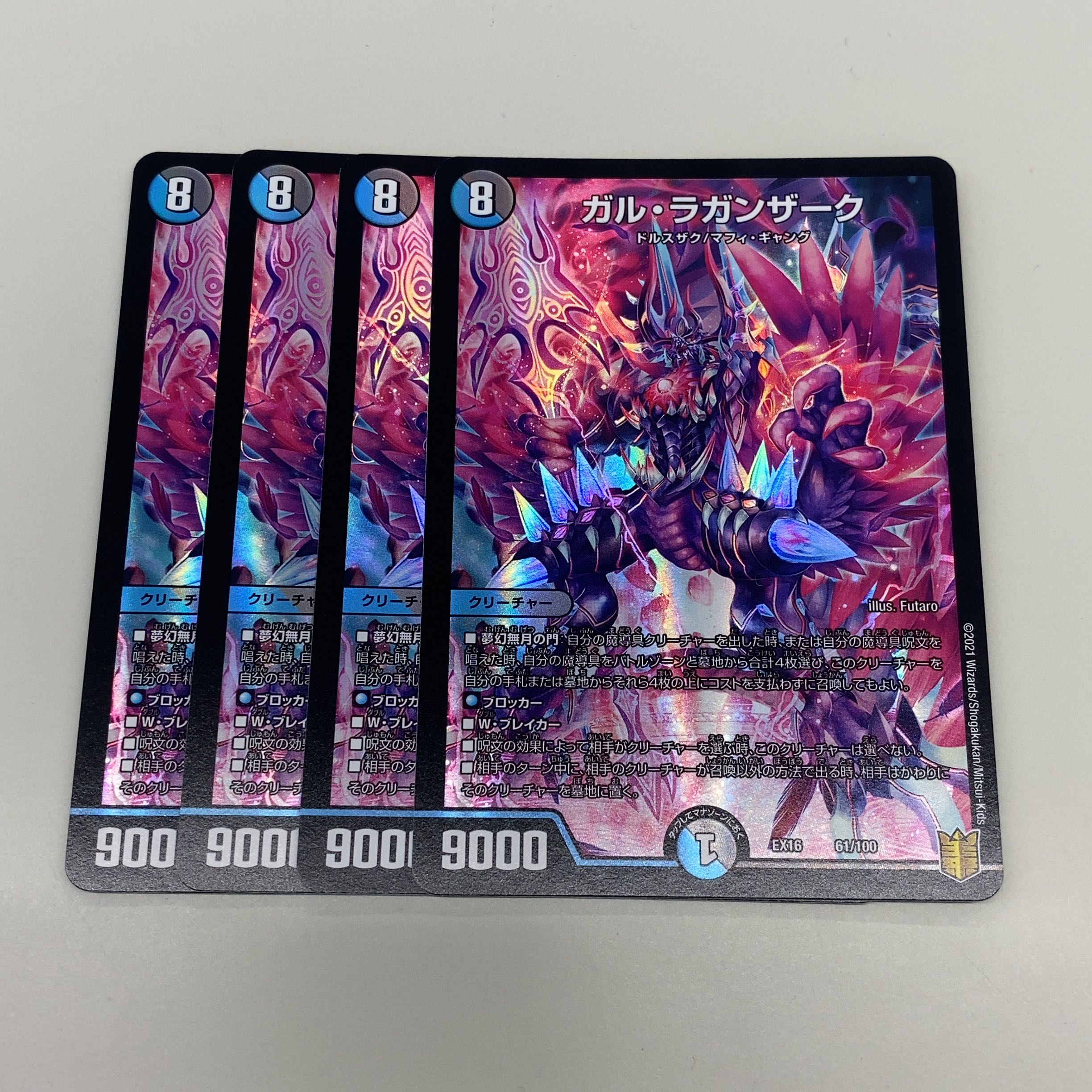 デュエルマスターズ ガルラガンザーク 4枚 4枚の通販 han（611952525