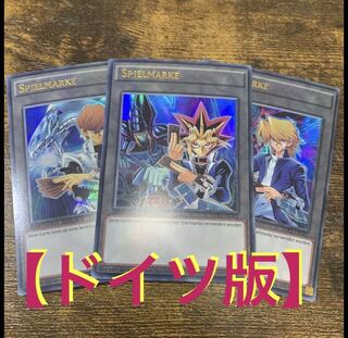 遊戯王【ドイツ版】遊戯・海馬・城之内 トークン ウル セット 1枚の