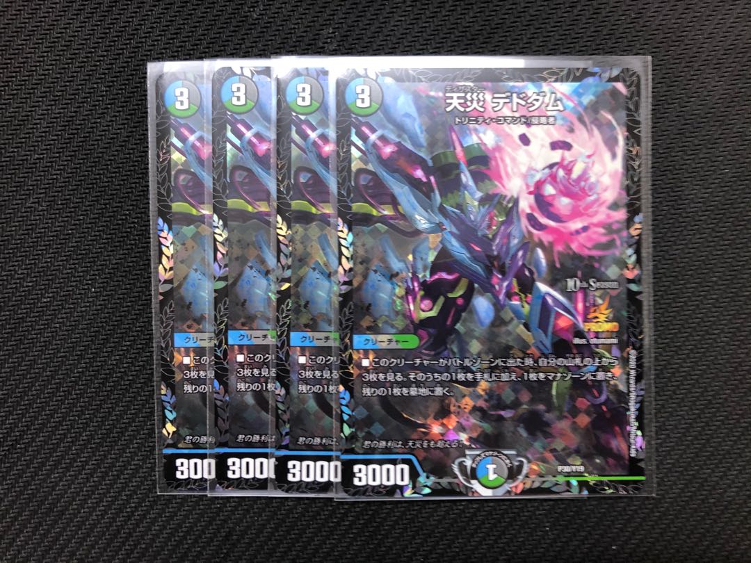 天災デドダム cs プロモ