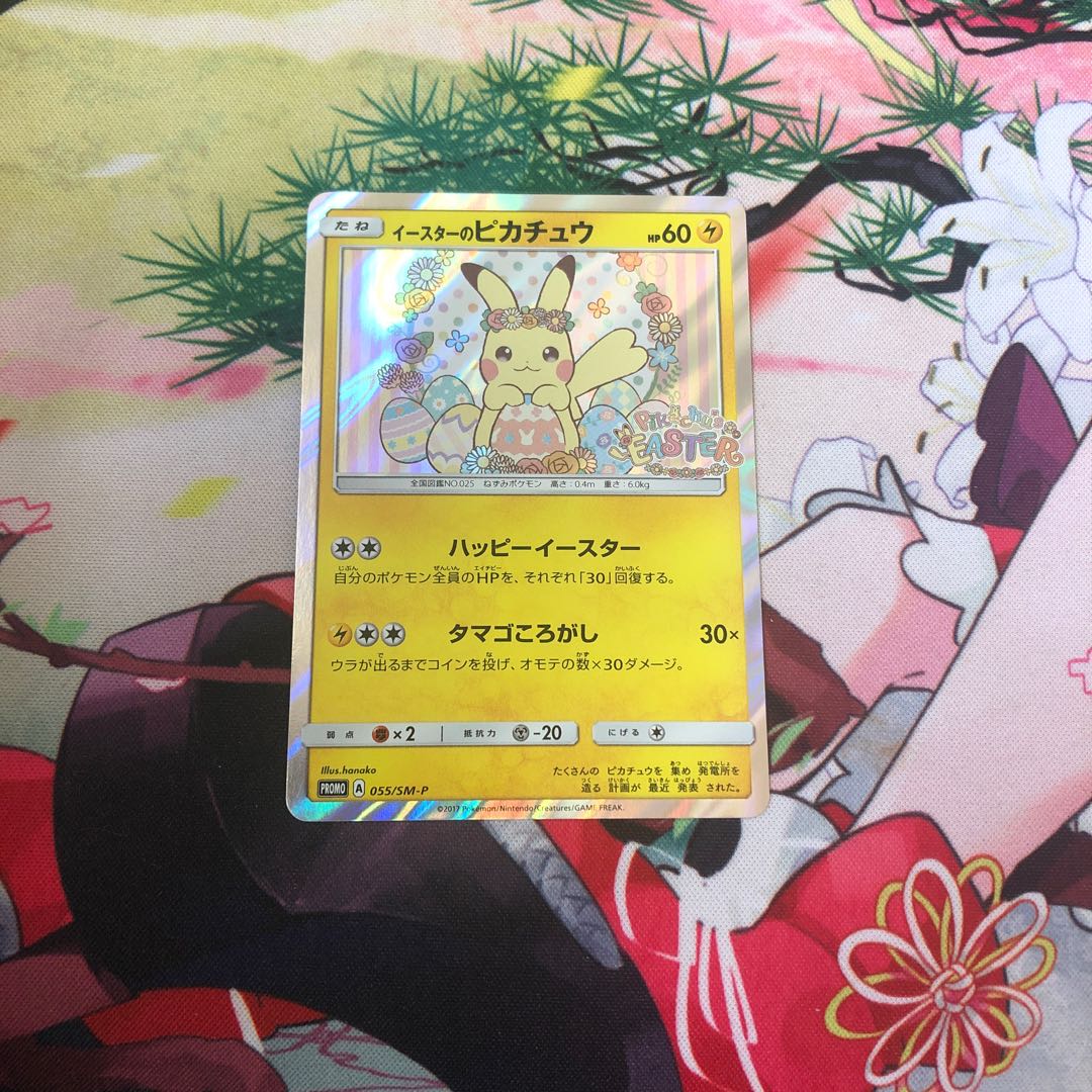 イースターのピカチュウ 1枚の通販 sun（1393676264） | magi