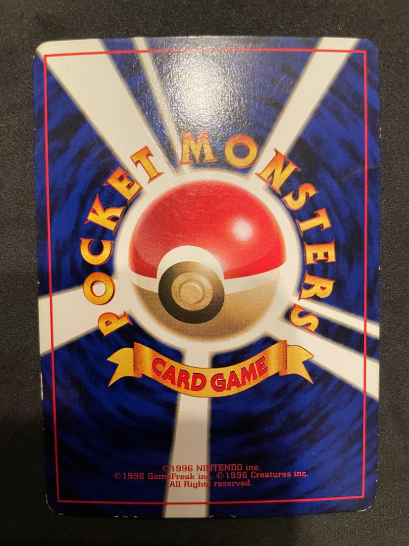 ポケモンカード 旧裏面 当時物 初期 ゼニガメ ヒトカゲ フシギダネ 3枚