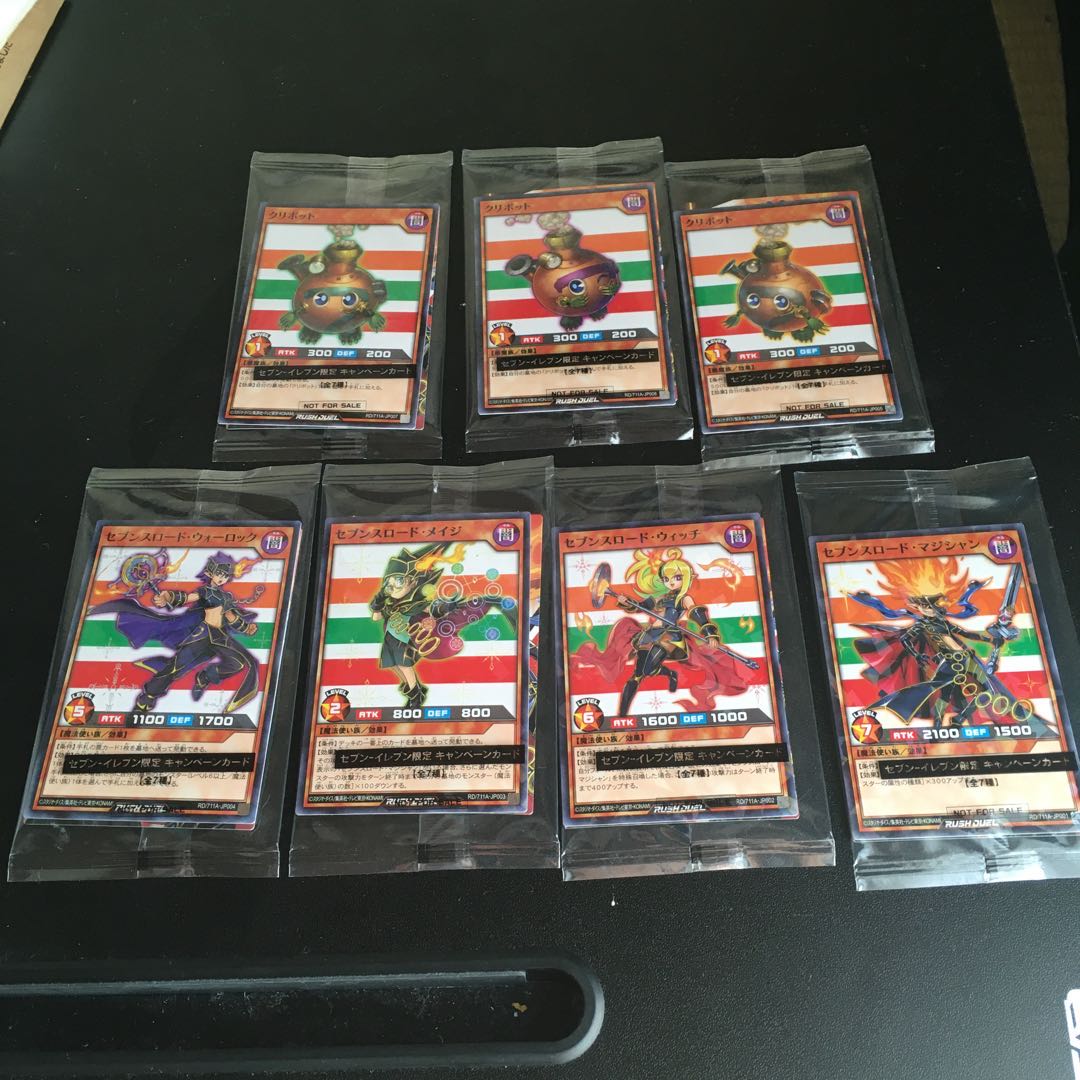 ☆ 遊戯王ラッシュデュエル セブンイレブンコラボ 全7種類 未開封☆ 1