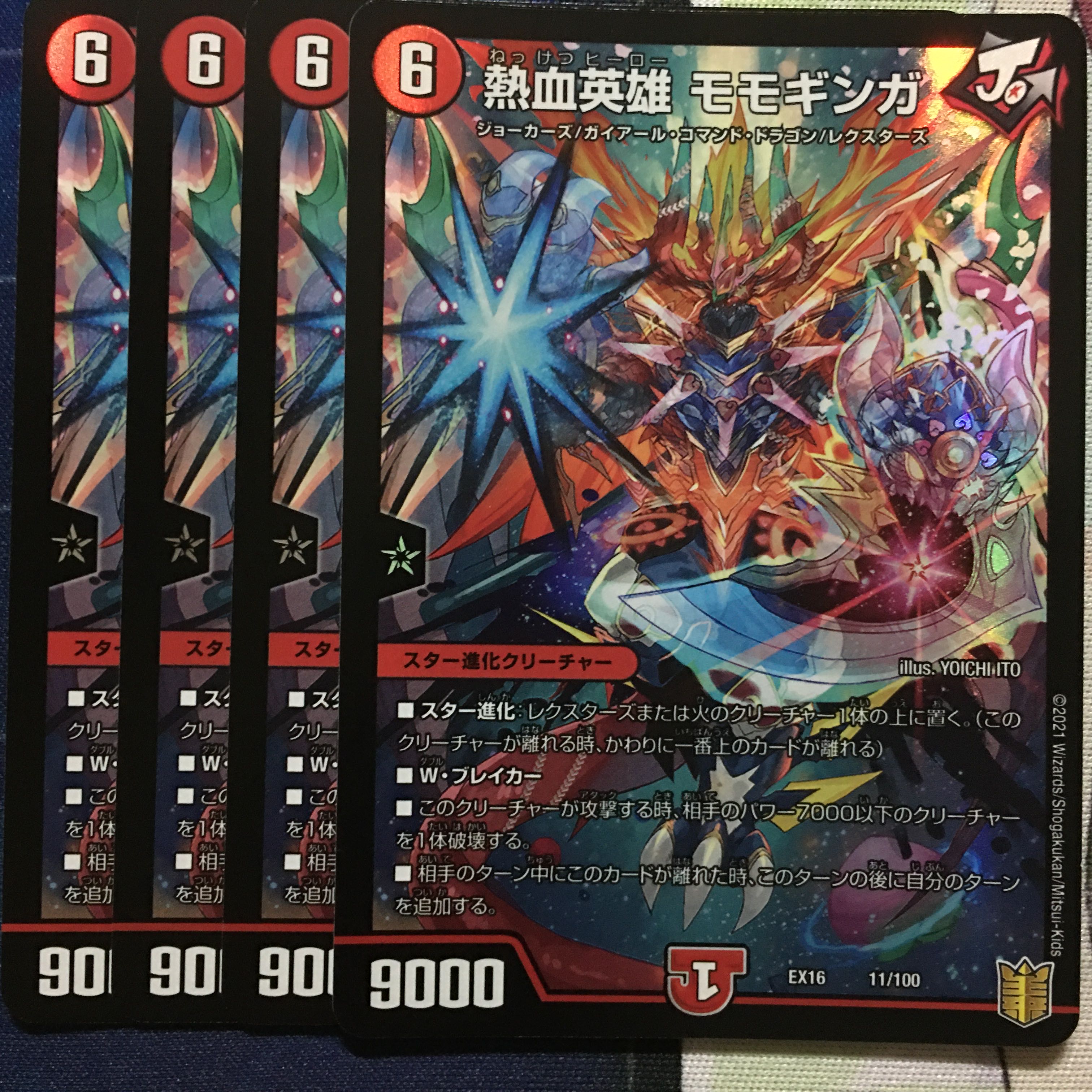 デュエマ 熱血英雄 モモギンガ 4枚 デュエルマスターズ 4枚の通販 1373