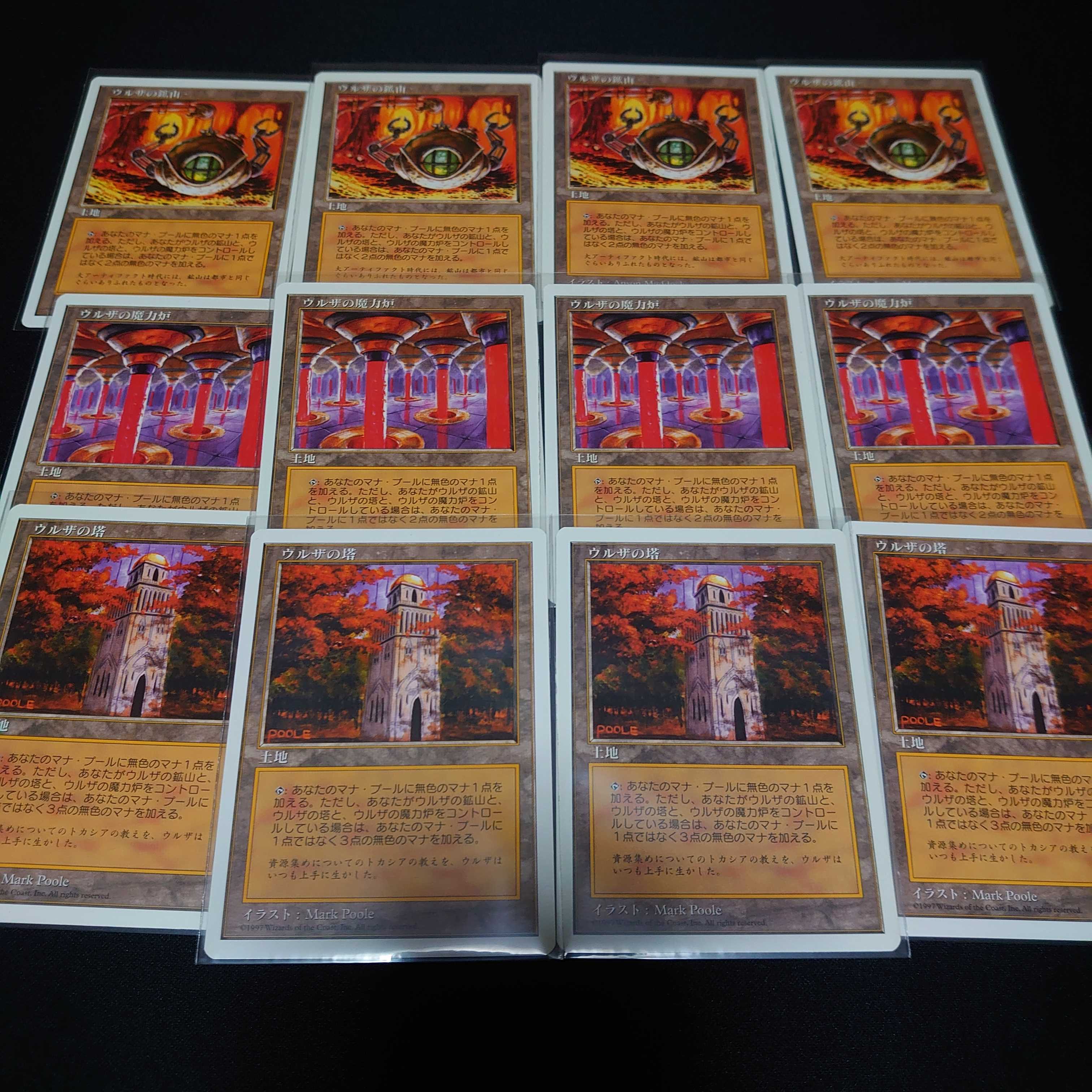 MTG ウルザランドまとめ売り 5ED ウルザの塔 ウルザの鉱山 ウルザの