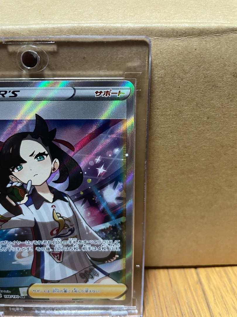 極美品 マリィ SR ポケモン 検索 リーリエ アセロラ 1枚の通販 とぅん