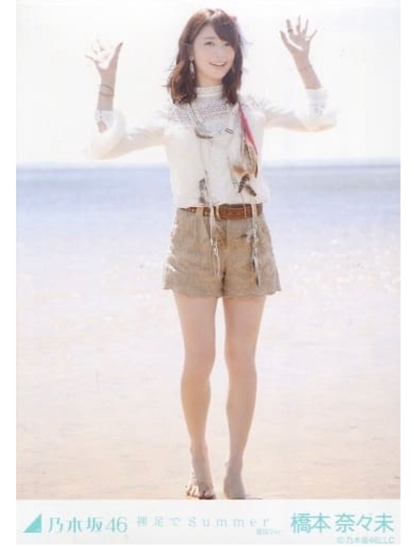橋本奈々未 裸足でSummer 生写真 ヒキ 乃木坂46 1枚の通販 さ(購入の際