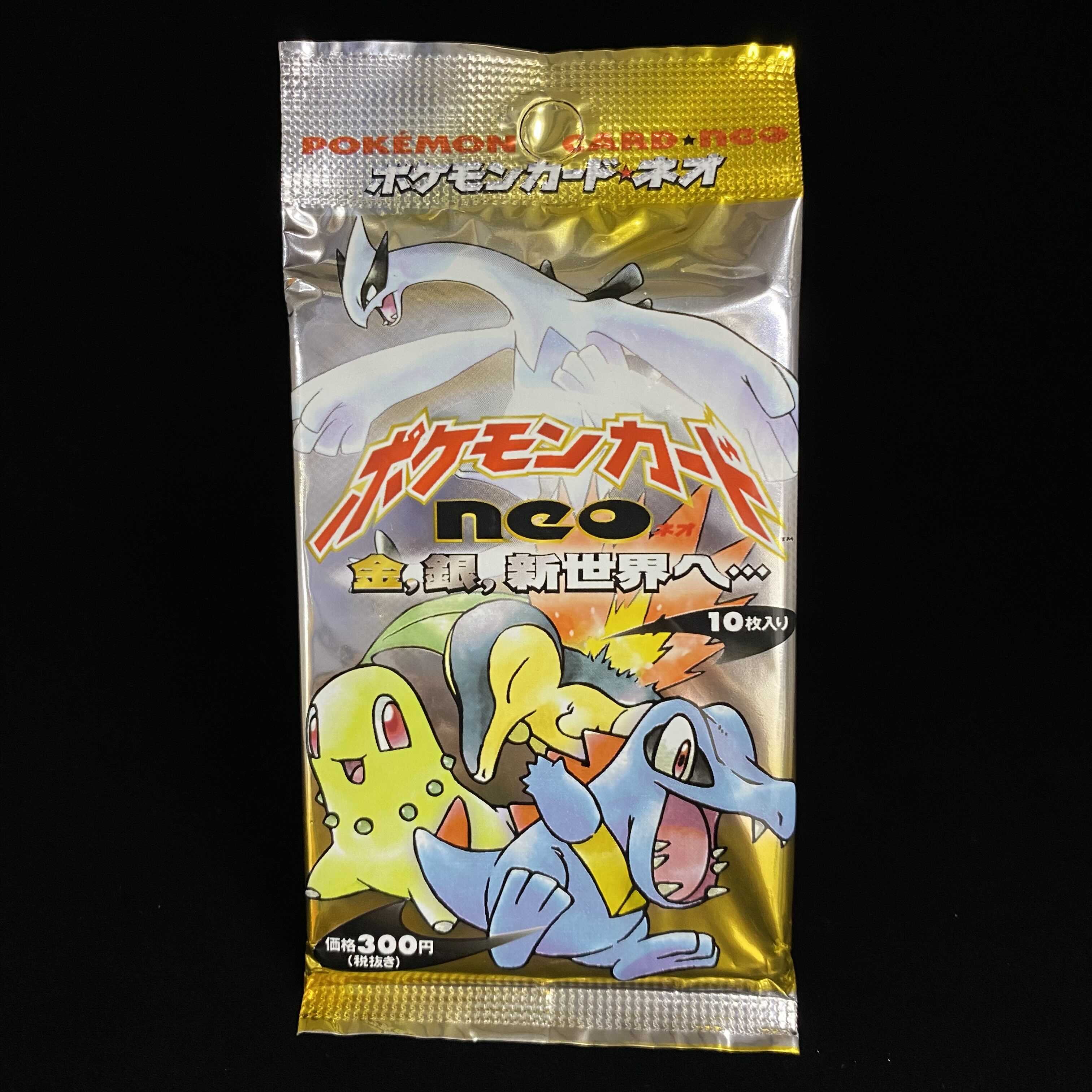 オーダイル ☆ 拡張パック第1弾 金、銀、新世界へ… Amazon.co.jp